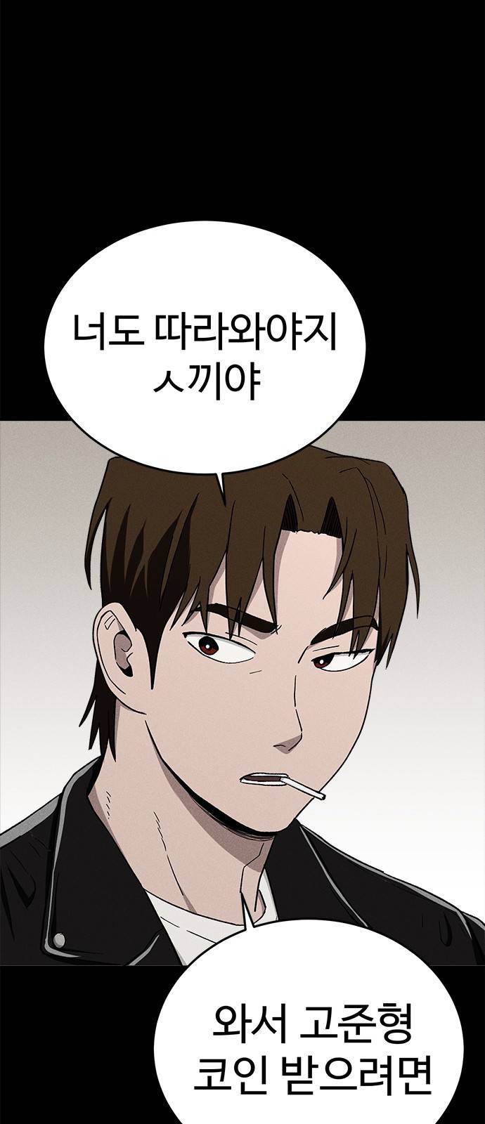 존망코인 20화 돈 복사 버그다!! 12