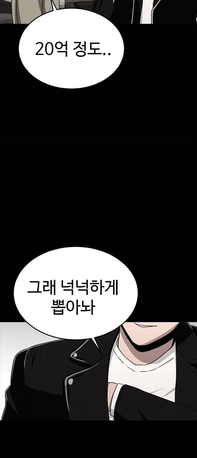 존망코인 20화 돈 복사 버그다!! 14