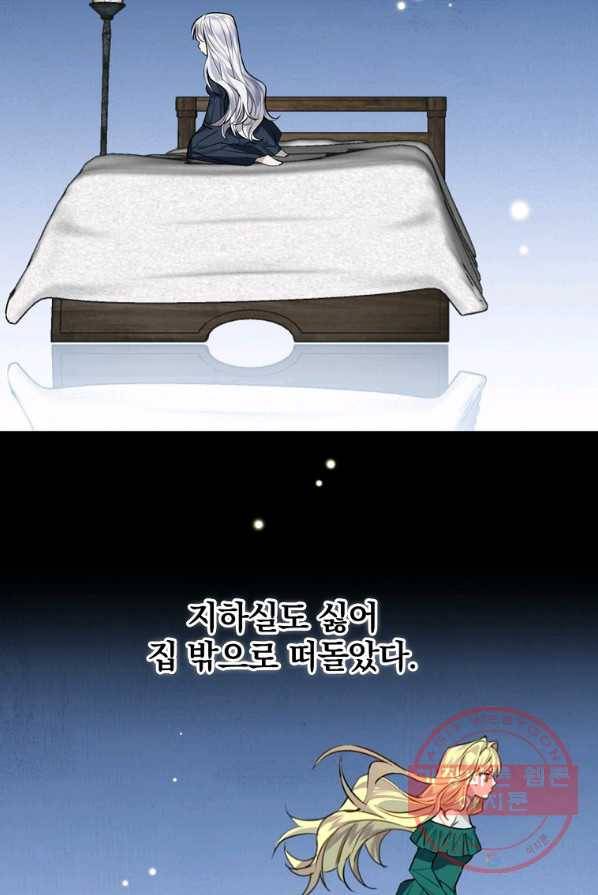 동화 속 악역의 완벽한 엔딩 플랜 2화 19