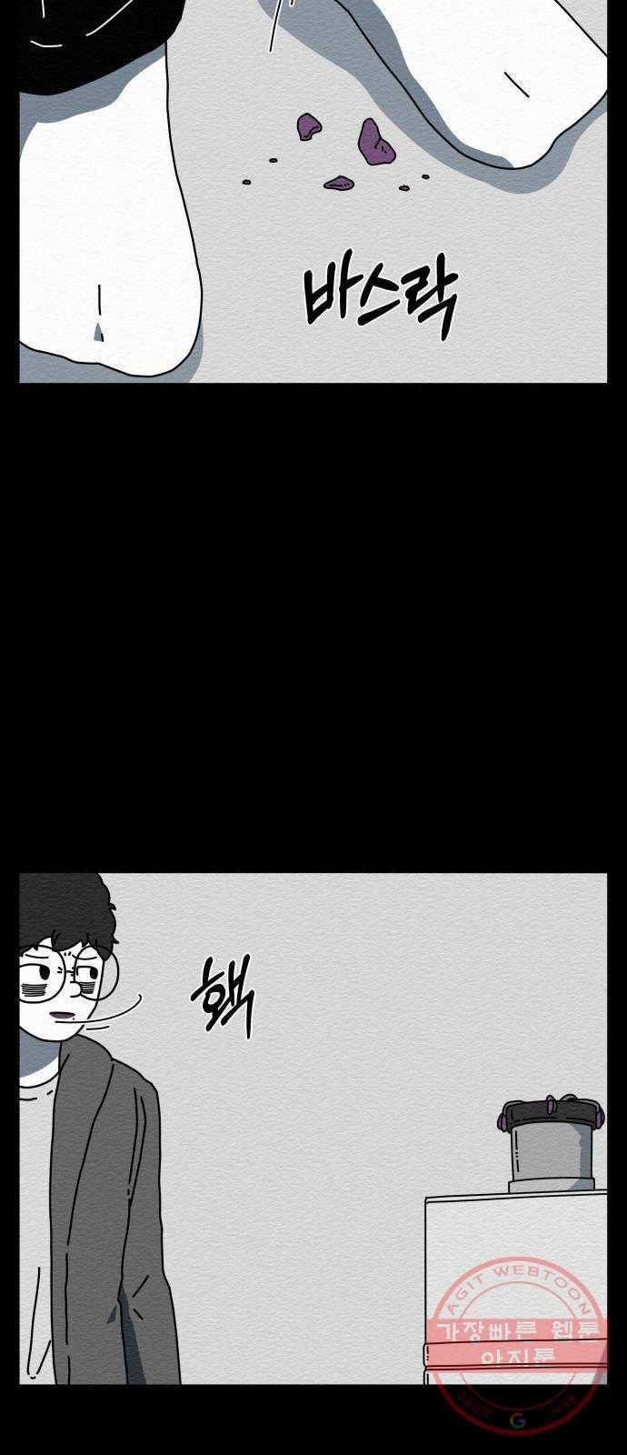 불순물 37화 8