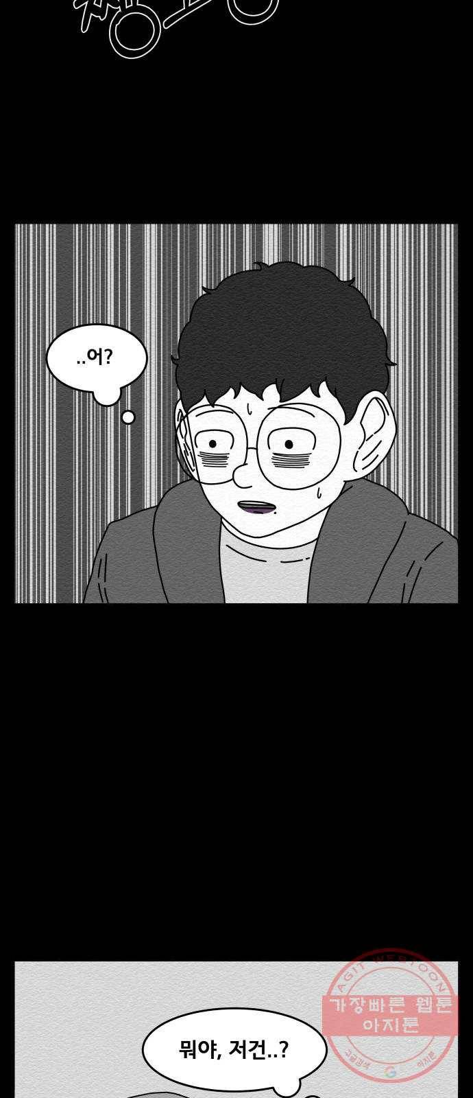 불순물 37화 11