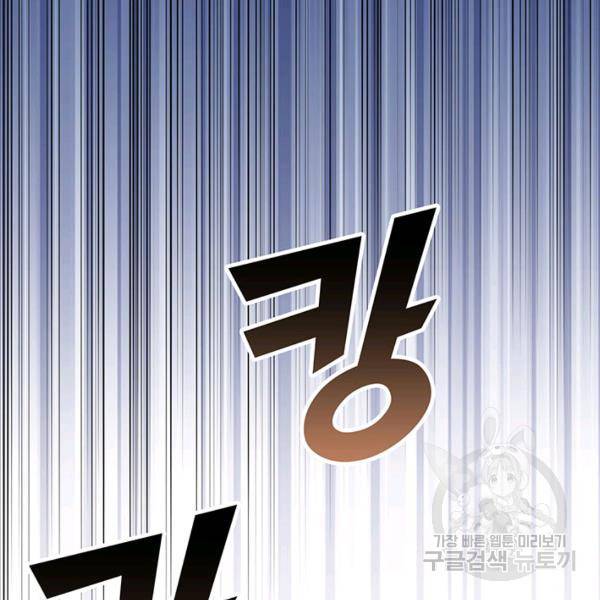 생존 마스터가 되었다 98화 12