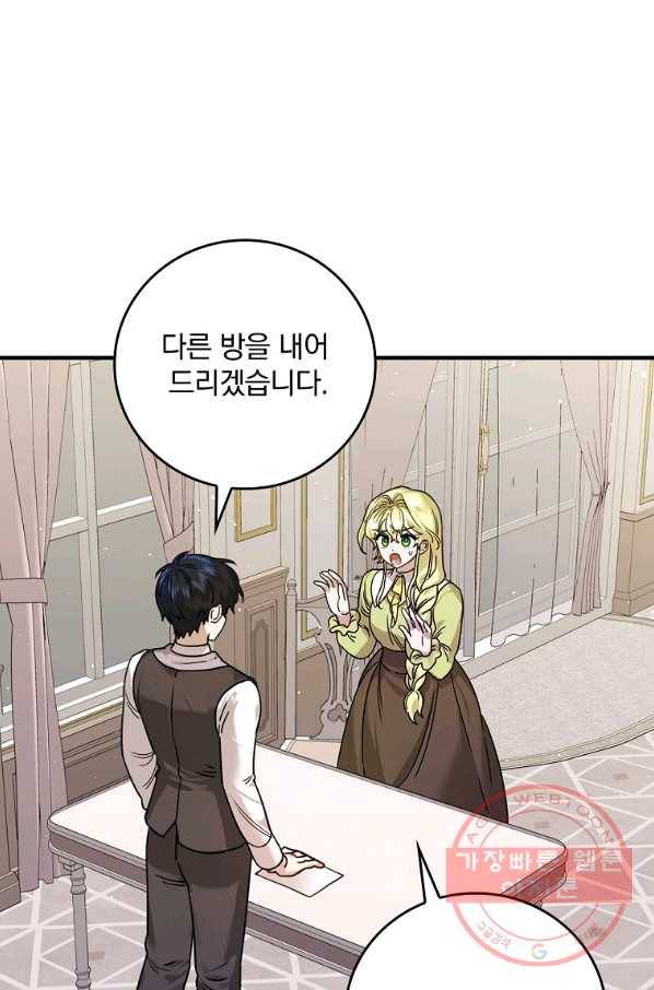 동화 속 악역의 완벽한 엔딩 플랜 16화 12