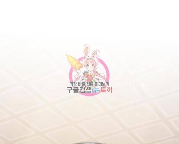 일타강사 백사부 26화 1