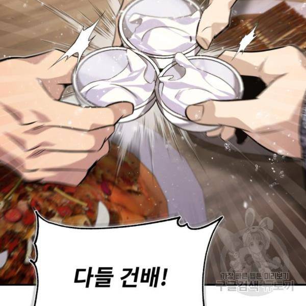 일타강사 백사부 26화 12