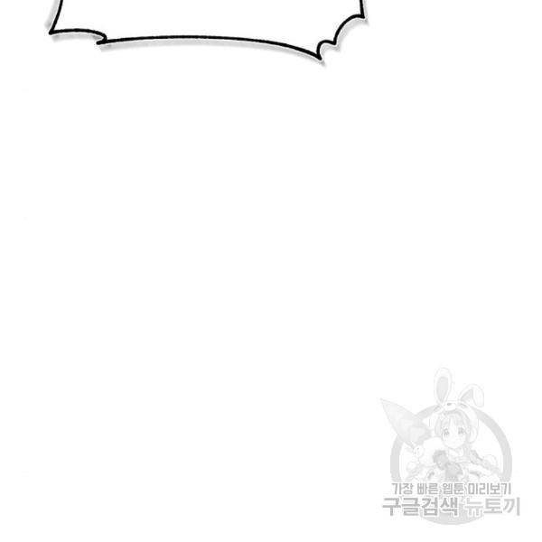일타강사 백사부 26화 13