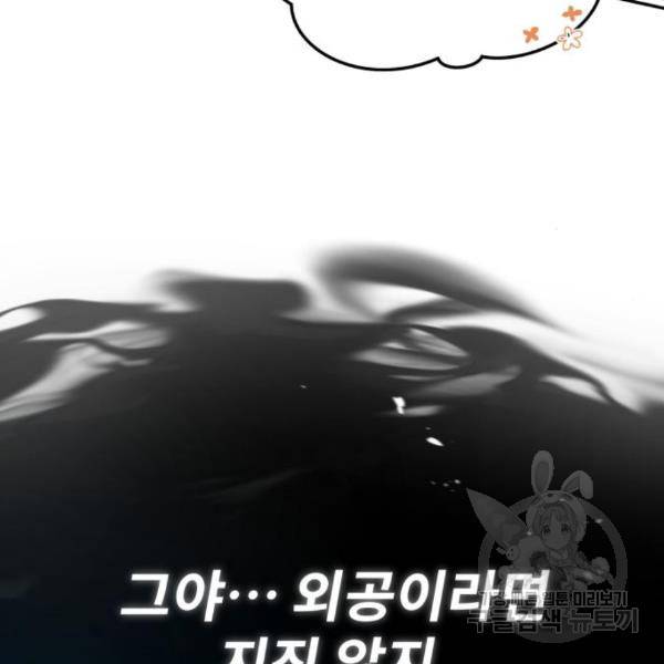 일타강사 백사부 26화 20