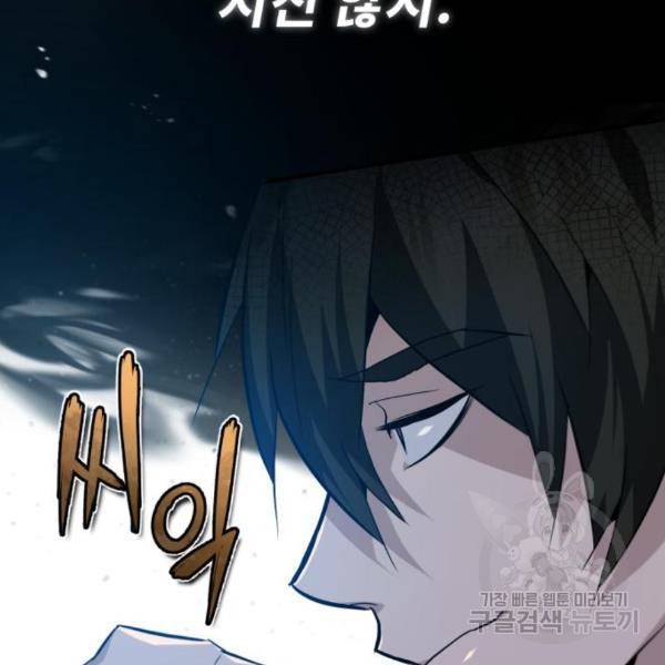 일타강사 백사부 26화 21