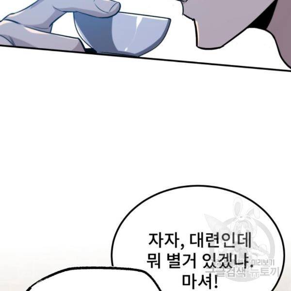 일타강사 백사부 26화 22
