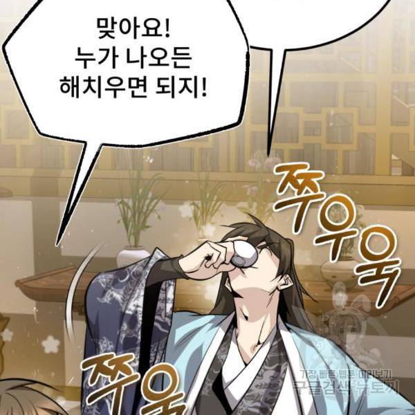 일타강사 백사부 26화 23