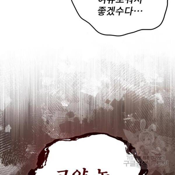 일타강사 백사부 26화 25