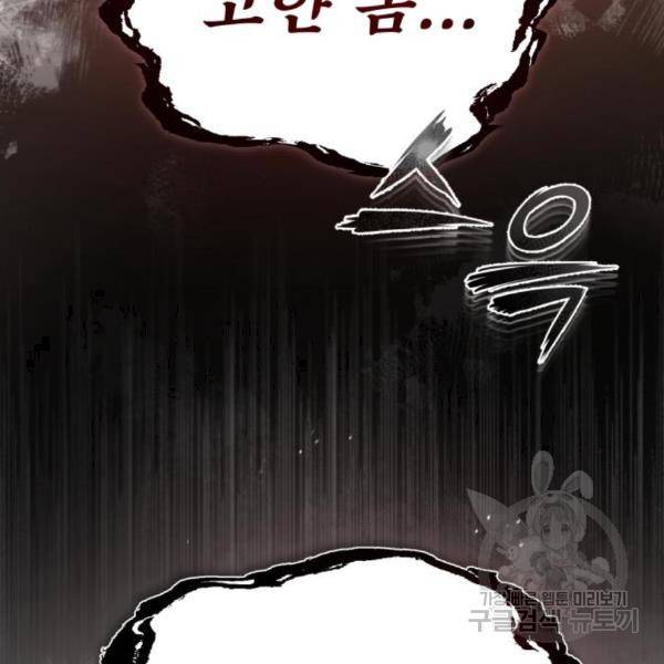 일타강사 백사부 26화 26