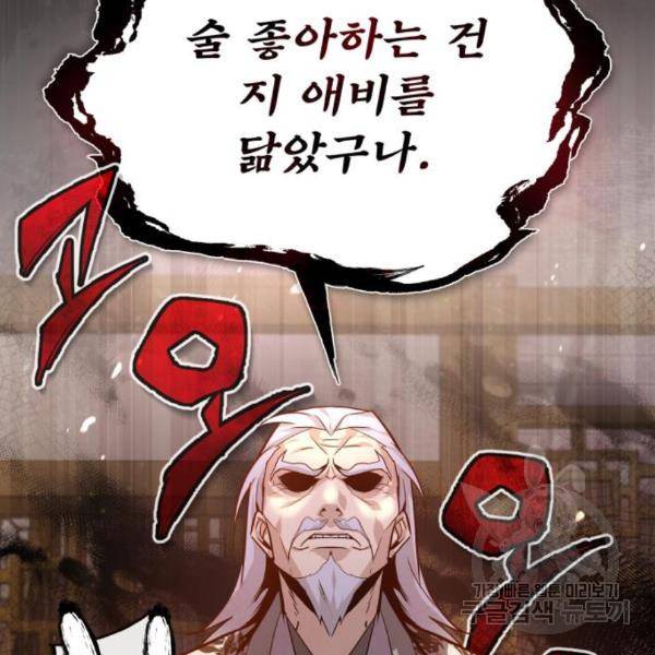 일타강사 백사부 26화 27