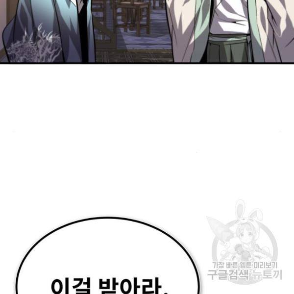 일타강사 백사부 26화 35