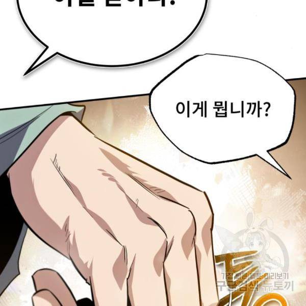 일타강사 백사부 26화 36
