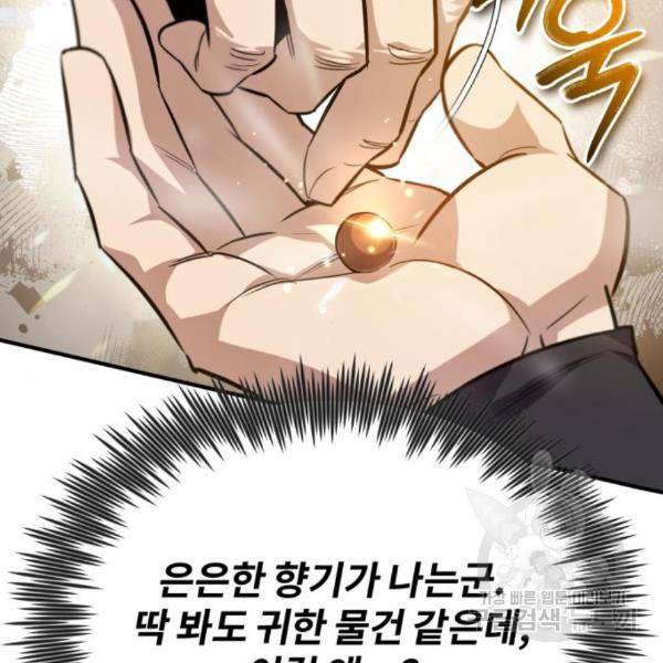 일타강사 백사부 26화 37