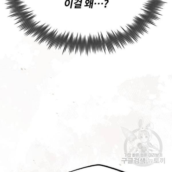 일타강사 백사부 26화 38