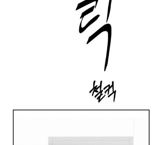 푸른불꽃 50화 4