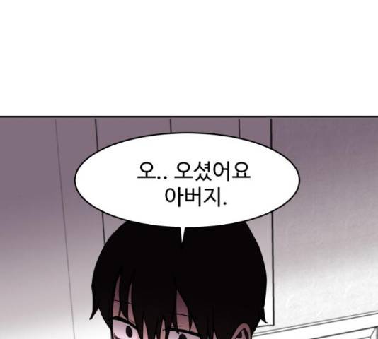 푸른불꽃 50화 13