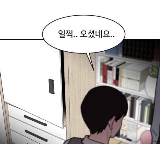 푸른불꽃 50화 16