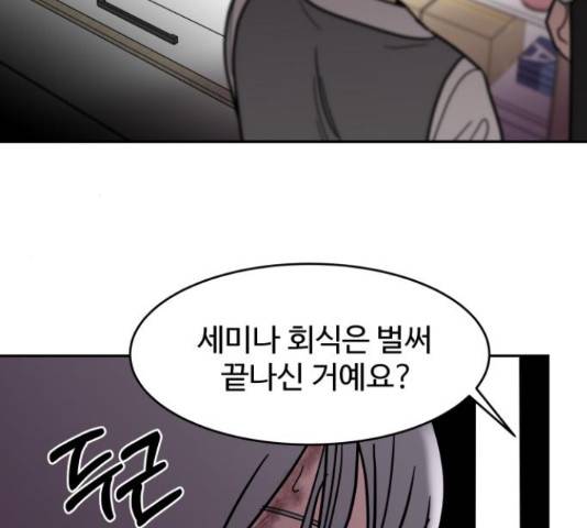 푸른불꽃 50화 17