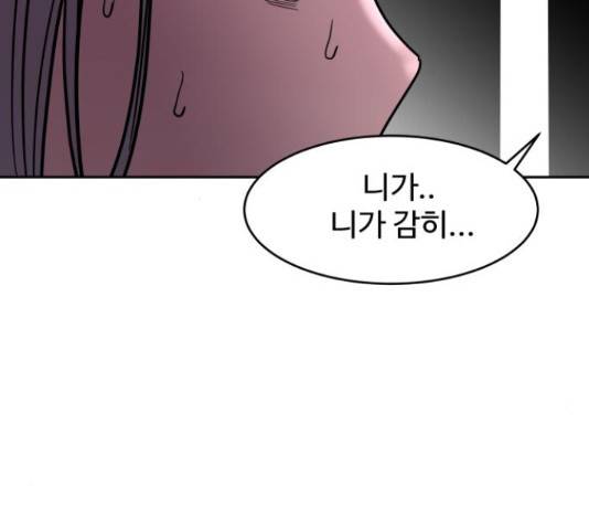 푸른불꽃 50화 36