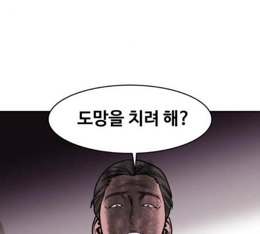 푸른불꽃 50화 37
