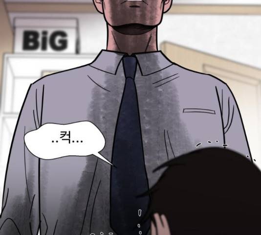 푸른불꽃 50화 38