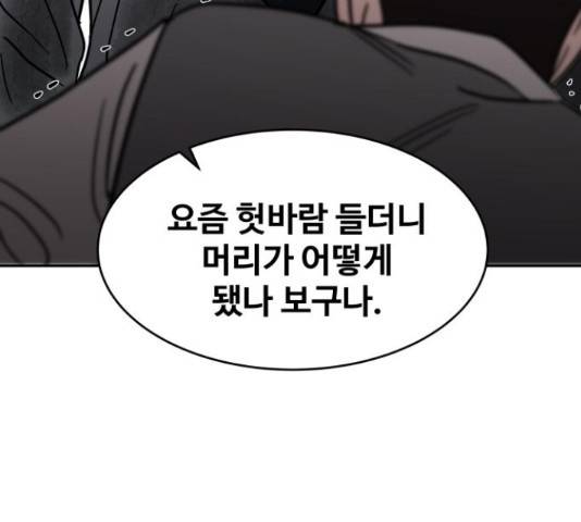 푸른불꽃 50화 39