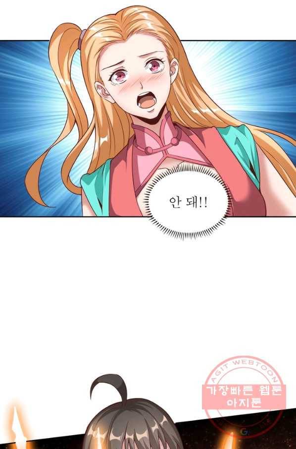 환생무림기 75화 4