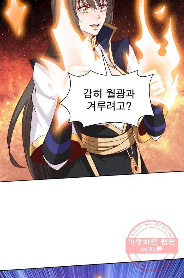 환생무림기 75화 5