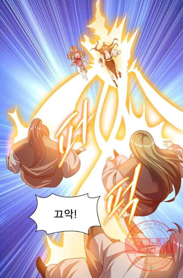 환생무림기 75화 6