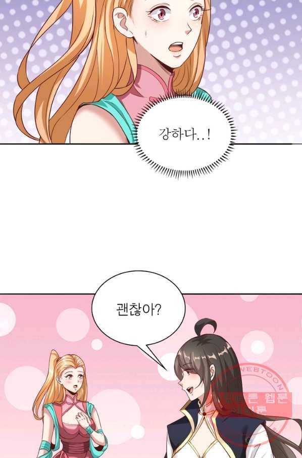 환생무림기 75화 10