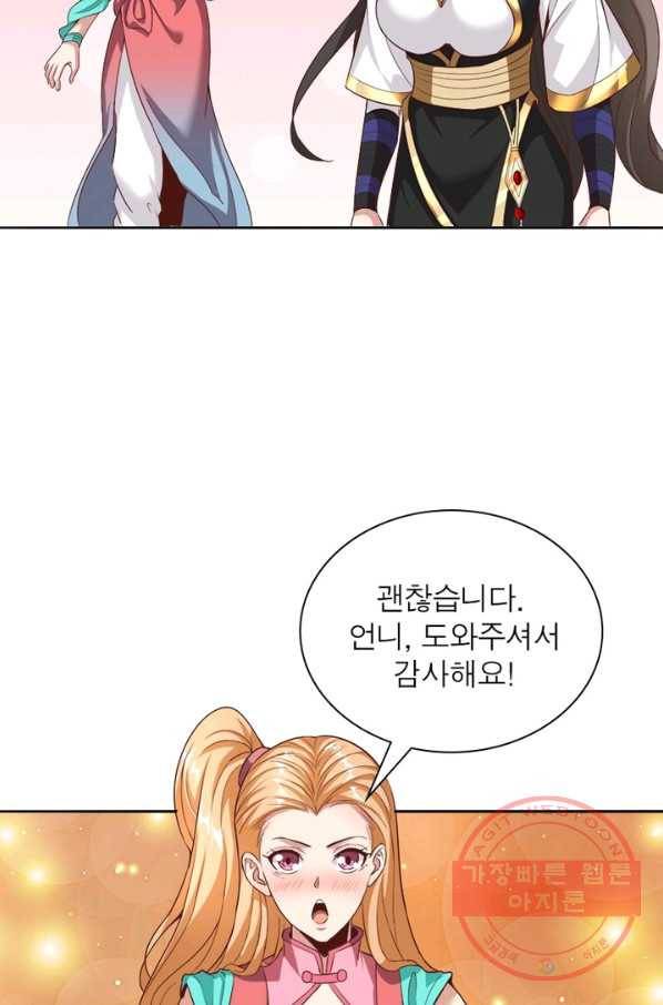 환생무림기 75화 11