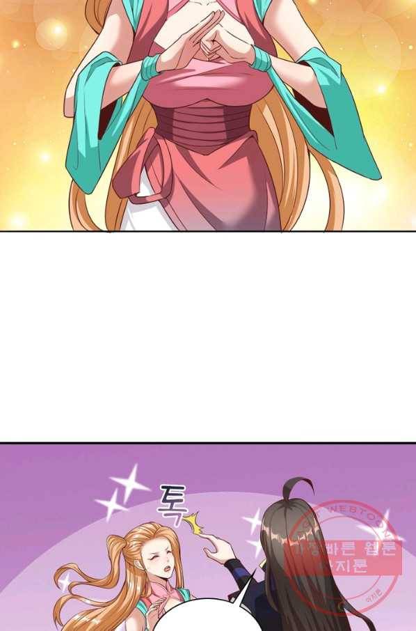환생무림기 75화 12