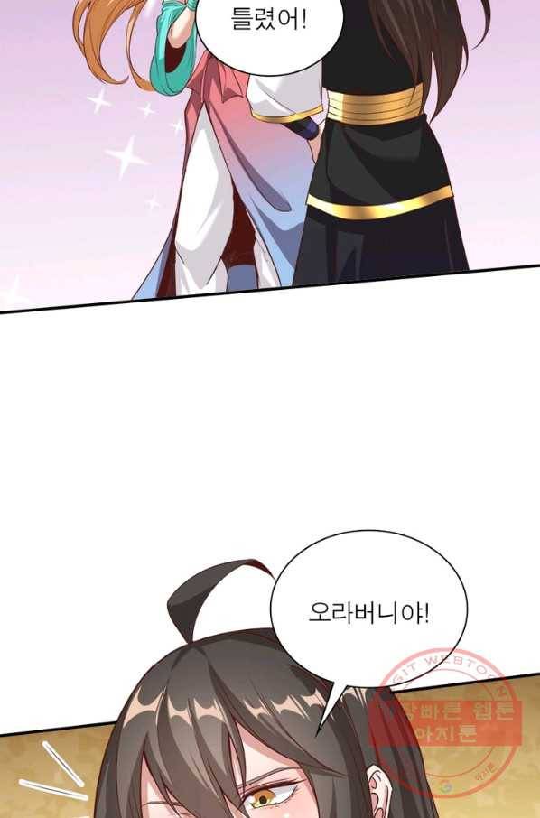 환생무림기 75화 13