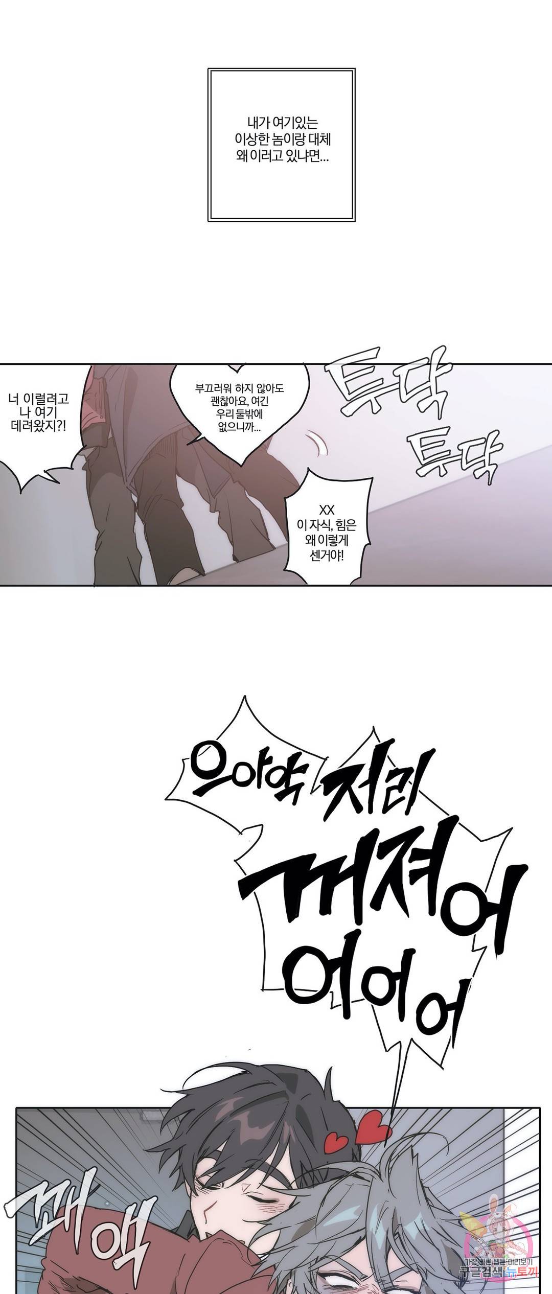 일원의 개 1화 4