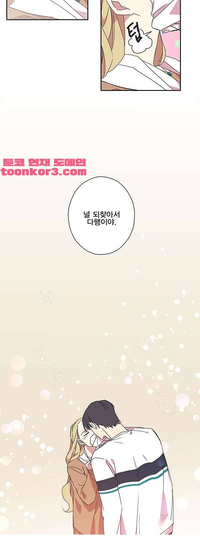징크스의 연인 시즌3 18화 2