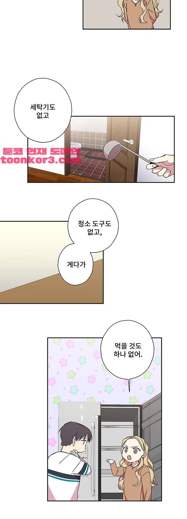 징크스의 연인 시즌3 18화 7