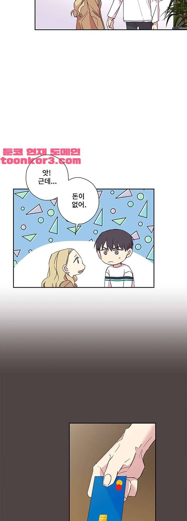 징크스의 연인 시즌3 18화 9