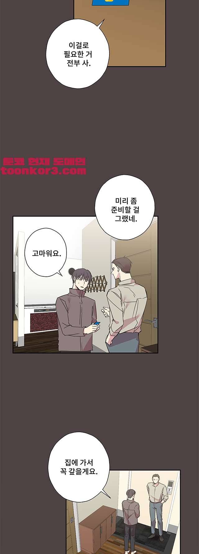 징크스의 연인 시즌3 18화 10