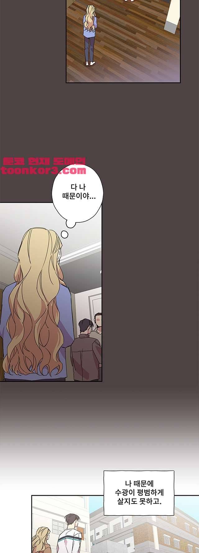 징크스의 연인 시즌3 18화 11