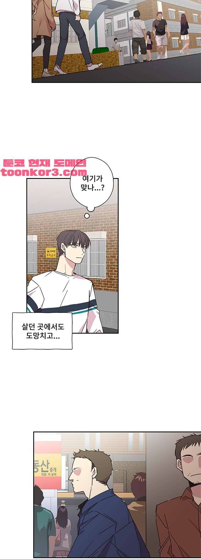 징크스의 연인 시즌3 18화 12