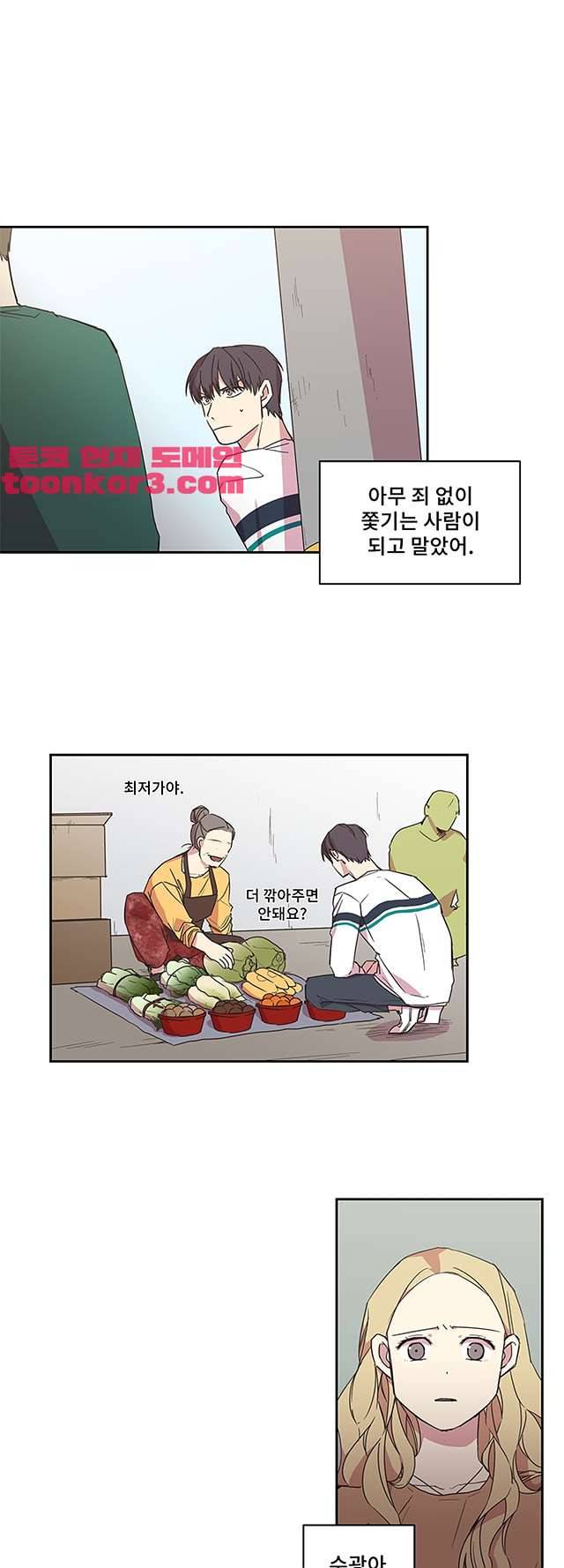 징크스의 연인 시즌3 18화 13