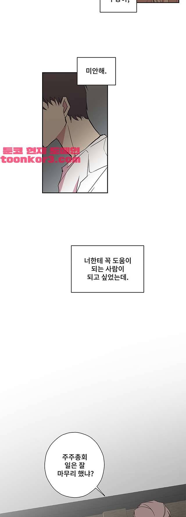 징크스의 연인 시즌3 18화 14