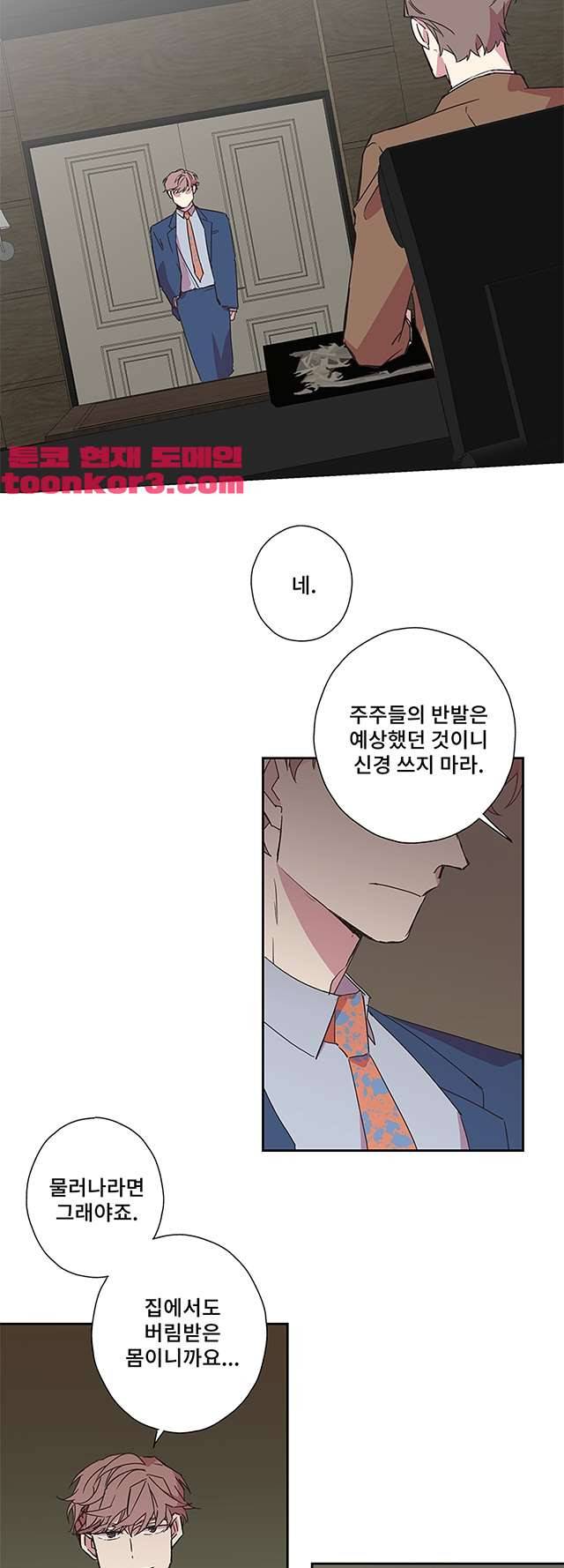 징크스의 연인 시즌3 18화 15