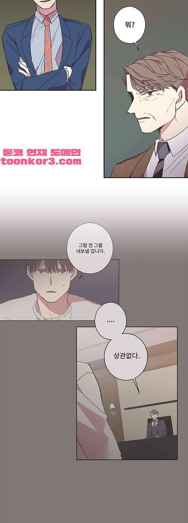 징크스의 연인 시즌3 18화 16