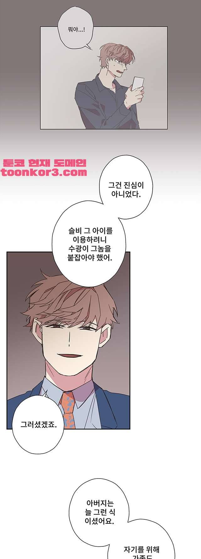 징크스의 연인 시즌3 18화 17