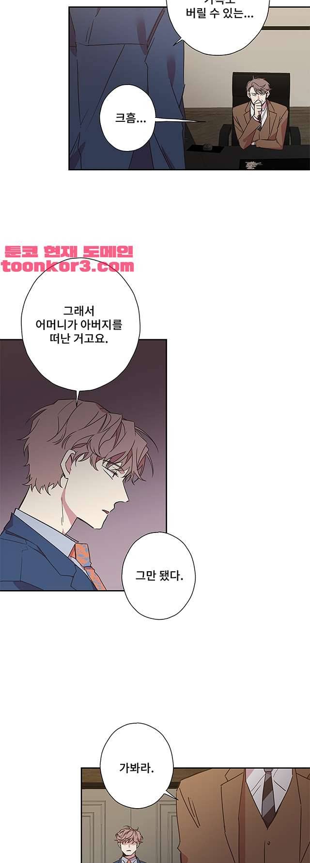 징크스의 연인 시즌3 18화 18
