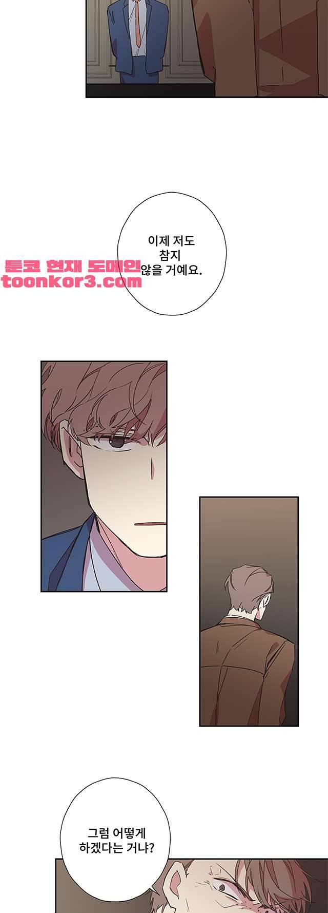 징크스의 연인 시즌3 18화 19